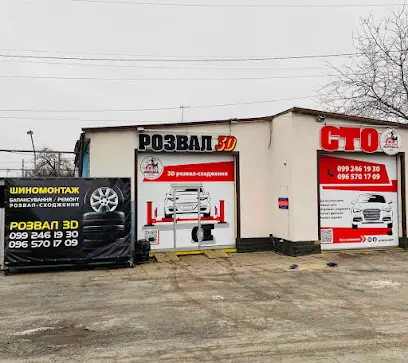 "Auto BUFFALO" Станція технічного обслуговування