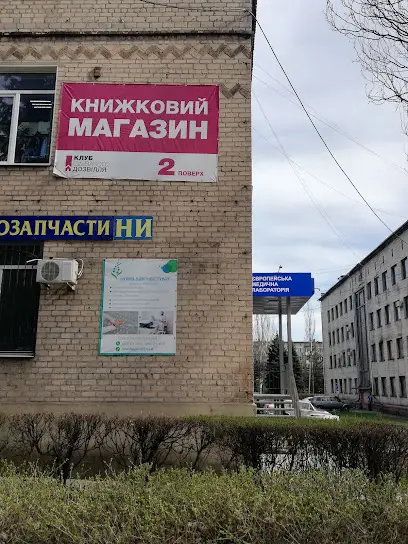 Лаборатория Новая диагностика