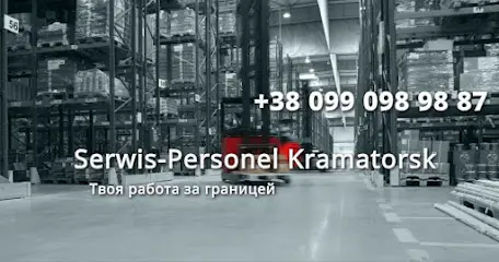 Трудоустройство в Польше " Serwis-Personel"