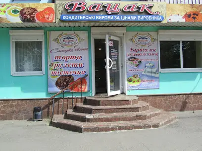Магазин Кондитерского Дома "Вацак"