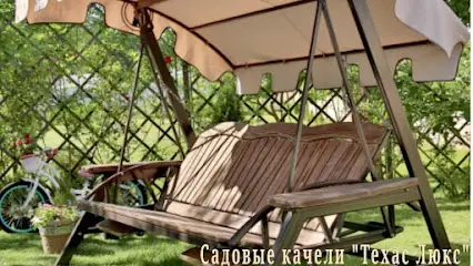 Садовые качели