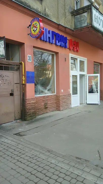 Міні-маркет "Пінгвін"