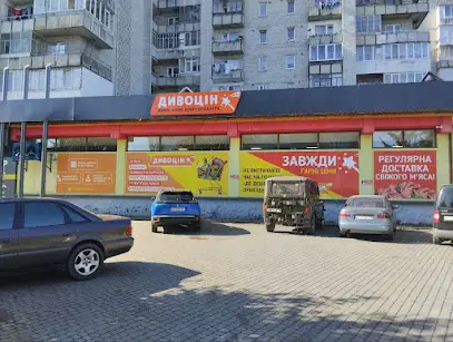 Дивоцін - магазин склад низьких цін
