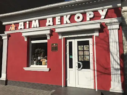 ДІМ ДЕКОРУ