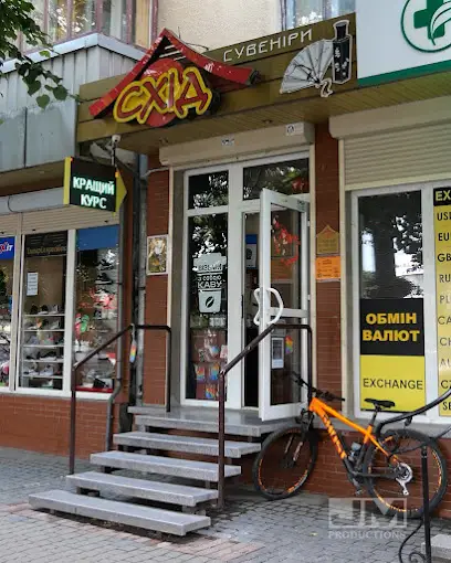 СХІД МАГАЗИН, МАРКОВА ТАМАРА ГРИГОРІВНА ПП