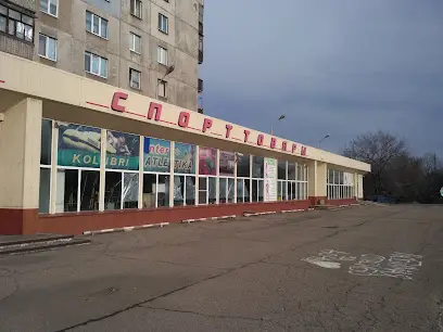 Спорттовари