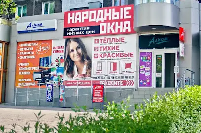 Магазин "Алком"