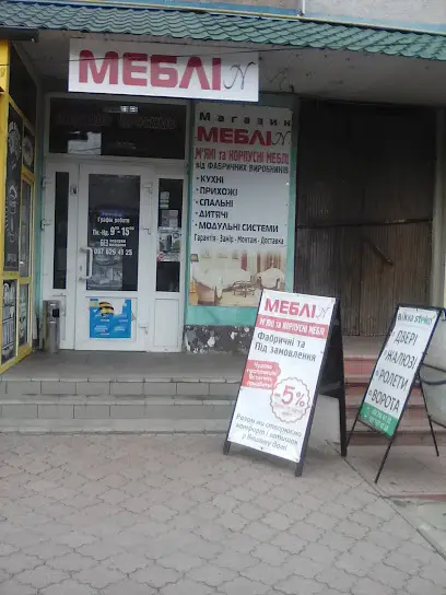 Меблі N