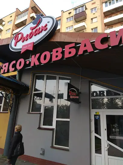 М'ясо Прикарпаття