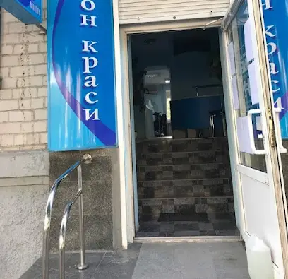 Милена Салон