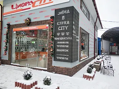 Цифра-сити