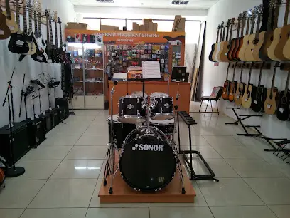 Первый Музыкальный