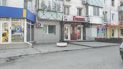 ГРАНАТ ТОВ