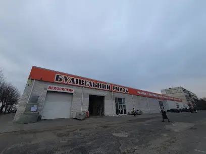 Стройрынок