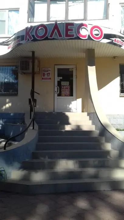 Магазин Колесо
