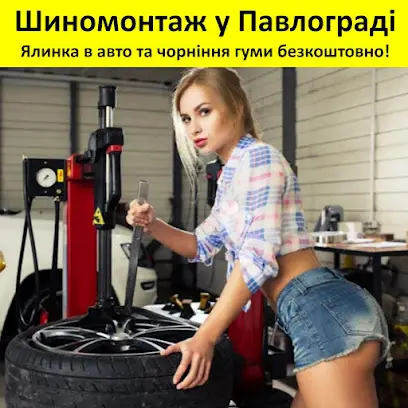 Шиномонтажник