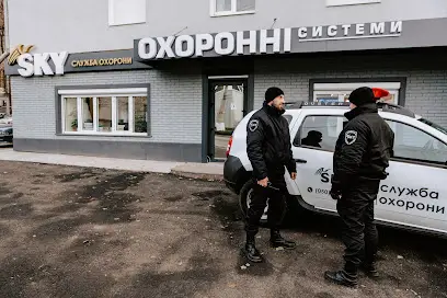 SKY служба охорони