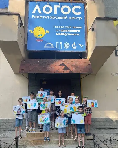 Репетиторський центр &laquo;Логос&raquo;