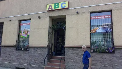Міні-маркет ABC