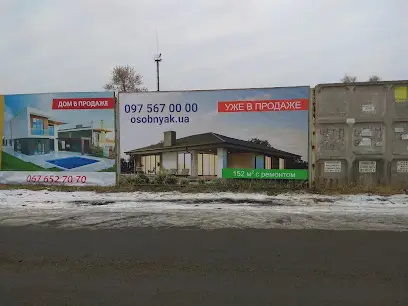 Наружная реклама в Днепре &ldquo;Артафа&rdquo;