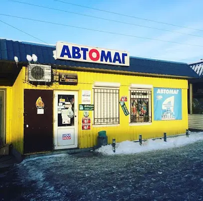 АвтоМаг