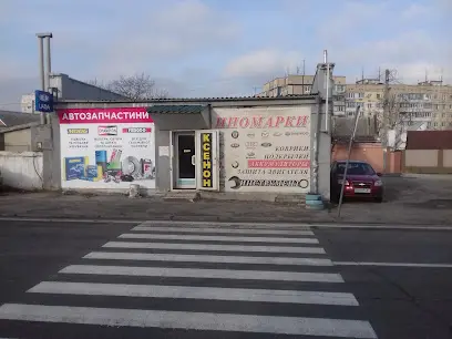 Автомагазин Яснополянська