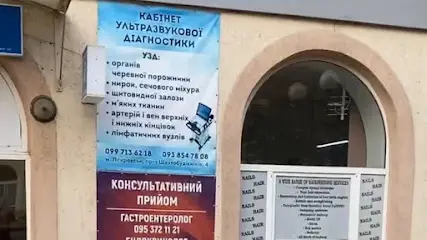 Центр УЗИ Диагностики