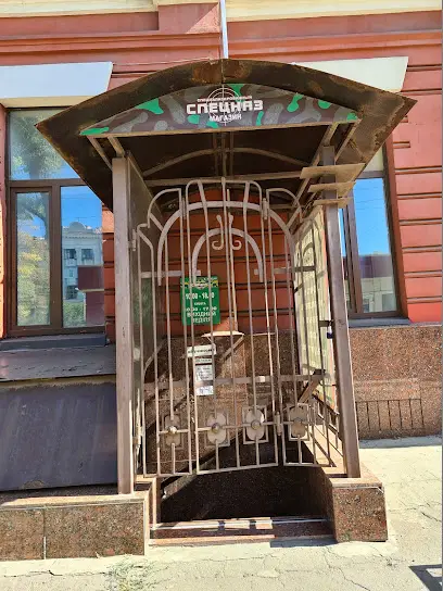 СПЕЦНАЗ МАГАЗИН ПП КИРИЛОВ О.М.