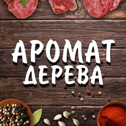 Аромат Дерева