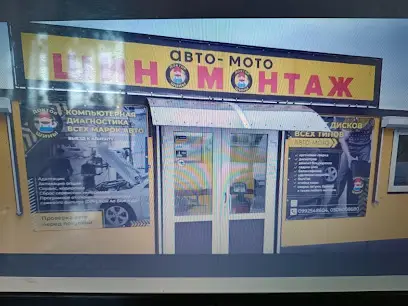 Шиномонтаж , Автодіагностика