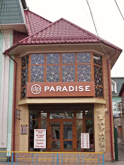 Парадіз