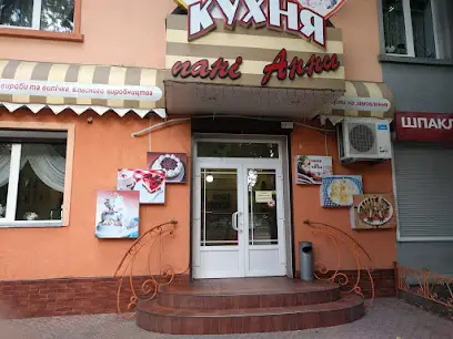 Кухня пані Анни