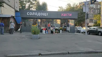 Магазин &laquo;Солодощі&raquo;