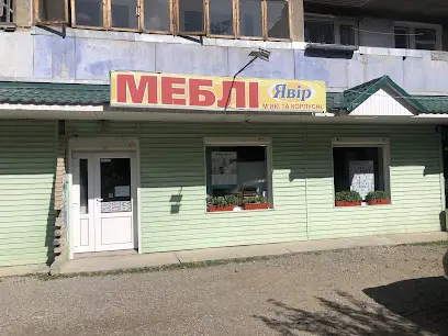 Меблі &bdquo;Явір&rdquo;