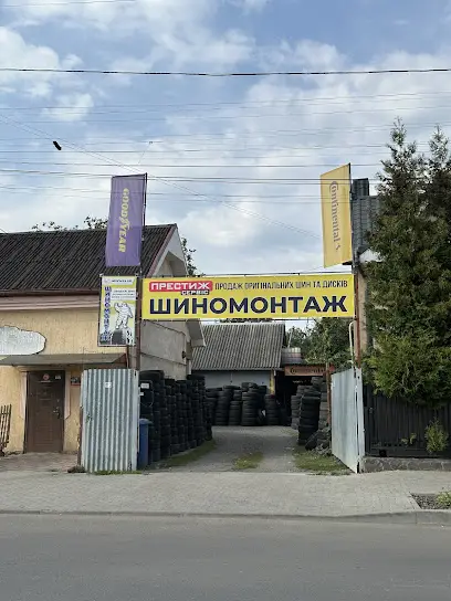 ПРЕСТИЖ-СЕРВІС