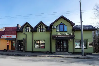 Продуктова крамниця-пекарня "Добробут"