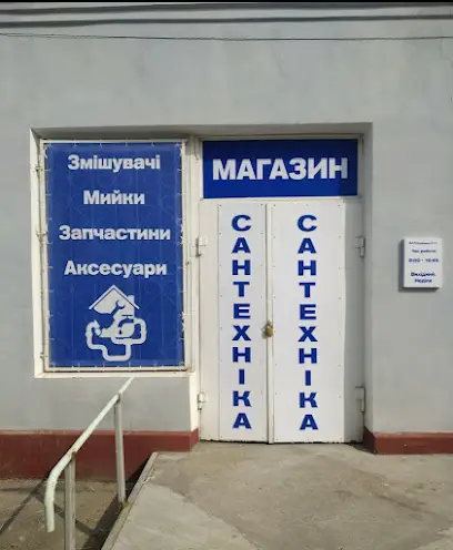 Пайпер "Магазин Сантехники"