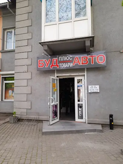 Буд+Авто товари