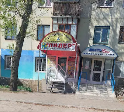 Туристическое Агентство Лидер