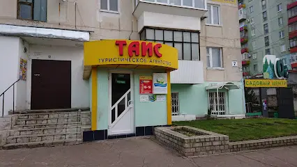ТАИС