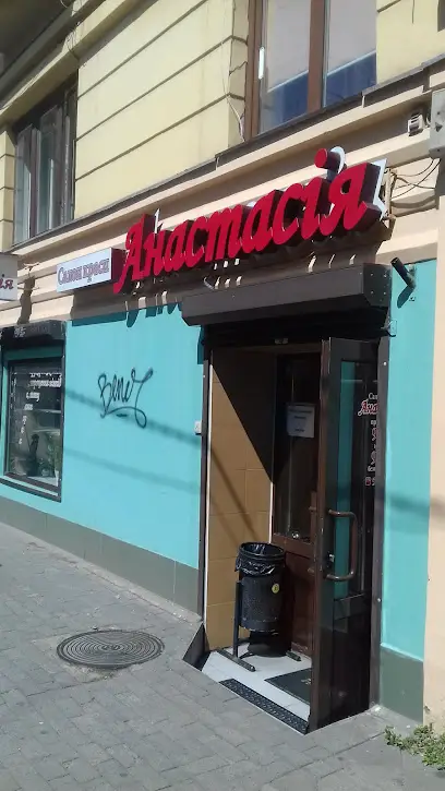 АНАСТАСІЯ, САЛОН КРАСИ