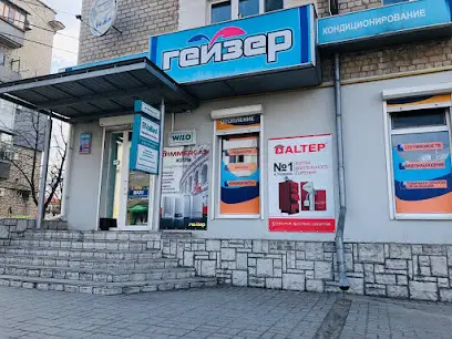 Магазин " Гейзер"