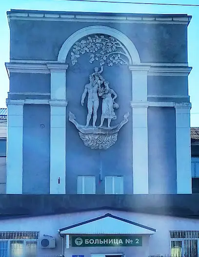 Лікарня №2, Луганська Міська Багатопрофільна