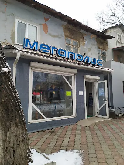 Магазин "Мегаполис"