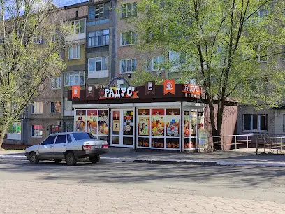 Магазин "Радус"