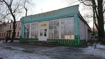 Столовочка