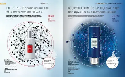 Ersag, Емвей, LR World, Avon ...