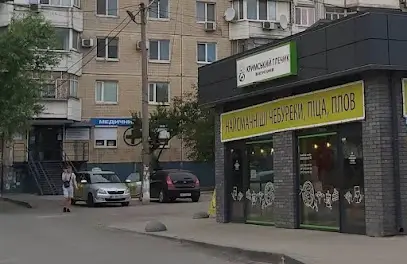 Медицинский центр Здоровое поколение Каменский