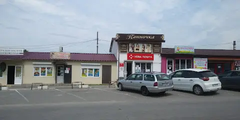 Нова Пошта. Поштове відділення №2 (до 5 кг) м. Городок, Хмельницька область