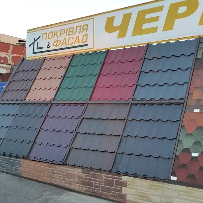 Покрівля і фасад